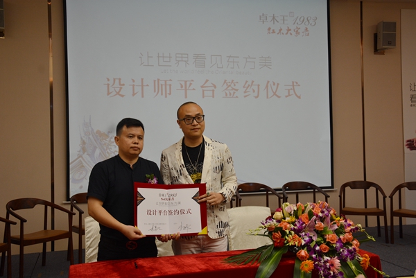 让世界看见东方美——卓木王携手王刚震撼发布红木大家居商业模式