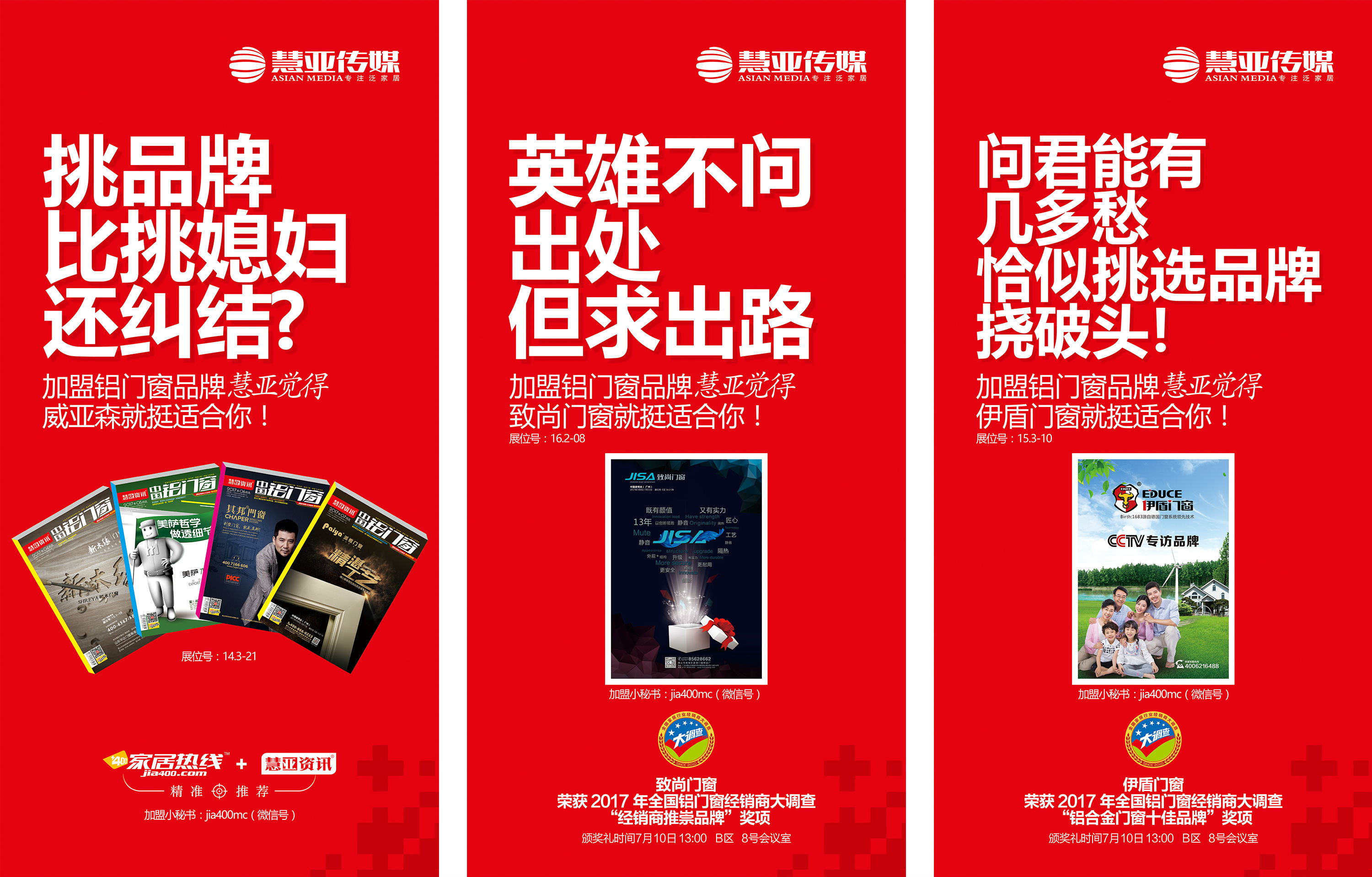 大玩家，慧亚陪你玩转建博会！