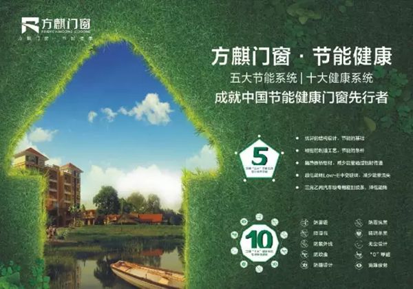 中国节能健康门窗先行者——“方麒门窗”将携平开窗系列产品亮相7月建博会 中国节能健康门窗先行者——“方麒门窗”将携平开窗系列产品亮相7月建博会