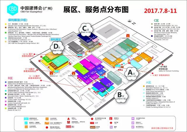 2017中国建博会（广州）观展攻略·展馆篇 