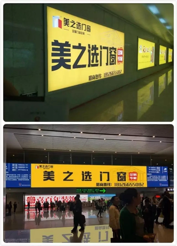 美之选门窗开启西南丝绸之路 绽放多彩贵州