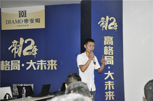 帝安姆全屋定制＆鼎捷战略合作信息化启动大会召开：一体化管理实现企业价值最大化