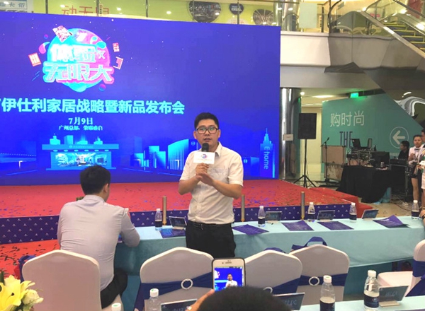 定制家居大事件：伊仕利家居战略暨新品发布会盛大开启！