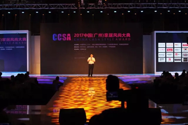 CCSA 2017中国（广州）家居风尚大典，有你好看！