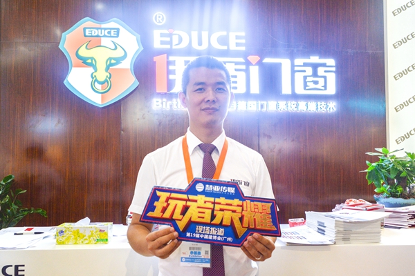 伊盾营销总监赖剑波：把握年轻消费者需求，四大新品亮相建博会