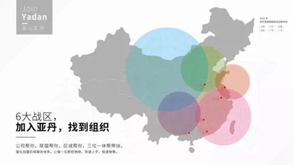 环保家居，亚丹自始至终都是王者