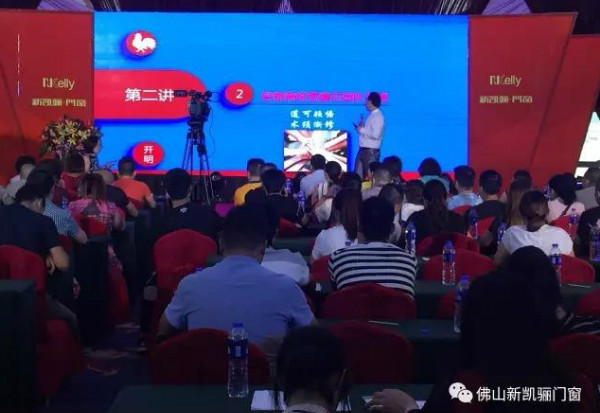 祝贺新凯骊首届经销商会议取得圆满成功