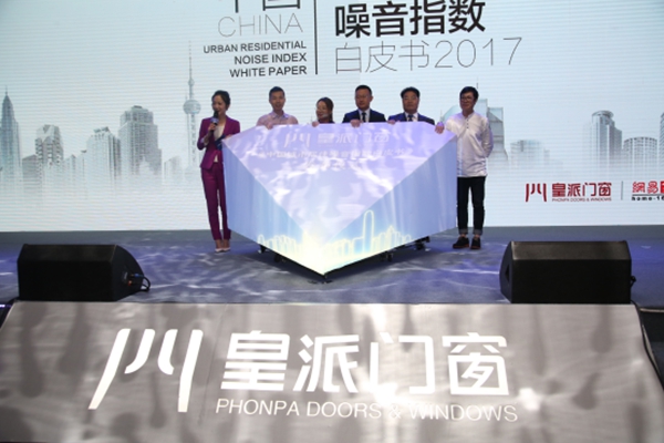 大道之行一路共赢—皇派门窗隆重举行第十一届战略合作伙伴峰会 大道之行一路共赢—皇派门窗隆重举行第十一届战略合作伙伴峰会
