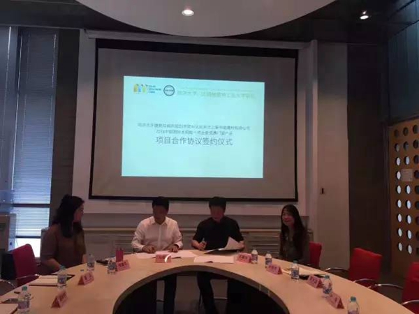 同济大学与米兰之窗合作签约仪式举行 同济大学与米兰之窗合作签约仪式举行
