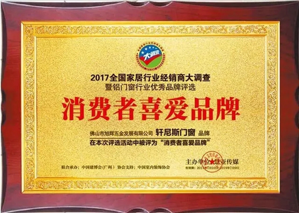 居然之家投资控股集团一行莅临轩尼斯门窗 居然之家投资控股集团一行莅临轩尼斯门窗