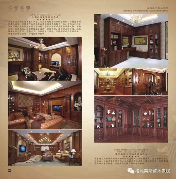 格雅莱斯整木家居精彩亮相中国（广州）建材博览会