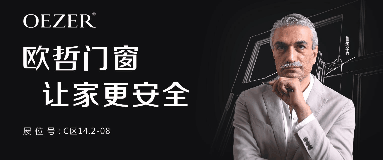 曾经饱受质疑，如今竟小有所成，看欧哲如何闯荡高端门窗行业？