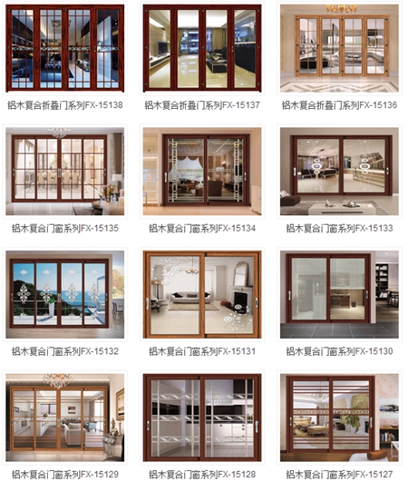 富轩门窗图片展示