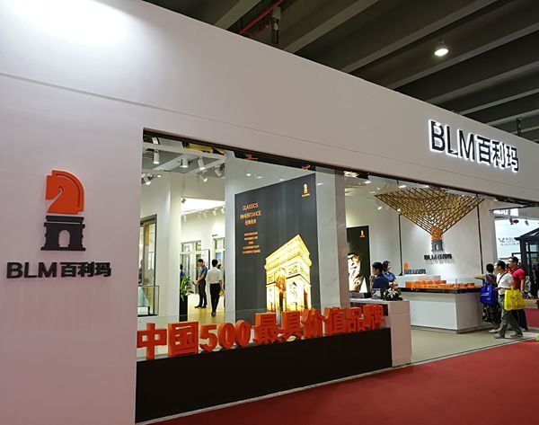 百利玛总经理黄维寿:夯实企业发展基础 打造新概念高品质品牌 百利玛总经理黄维寿:夯实企业发展基础 打造新概念高品质品牌