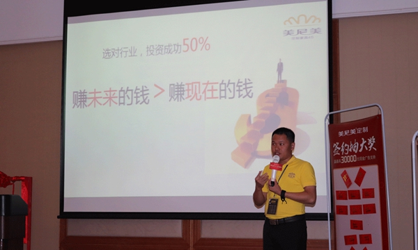 财富时代·筑美未来 美尼美2017招商峰会广州站第二期完美收官