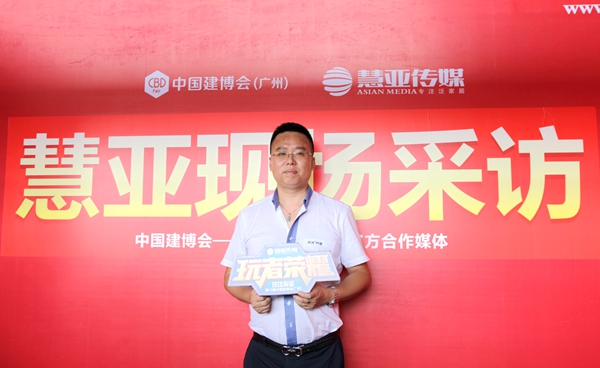 其邦营销总监方亮：走其邦特色发展道路，突出产品高性价比