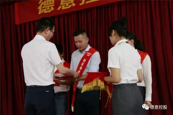德意集团2017年上半年度全体员工大会顺利召开