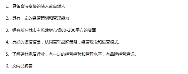 富轩门窗加盟要多少钱 机不可失失不再来
