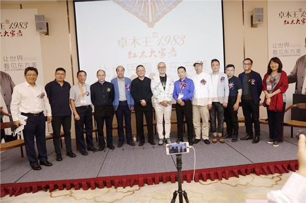 让世界看见东方美——卓木王携手王刚震撼发布红木大家居商业模式