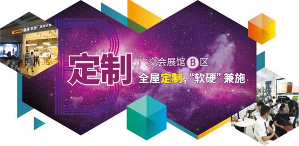2017中国建博会（广州）观展攻略·展馆篇 