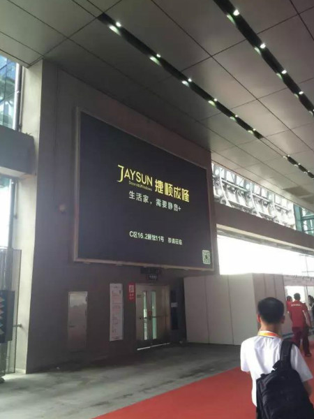 2017建博会上的捷顺成隆 2017建博会上的捷顺成隆
