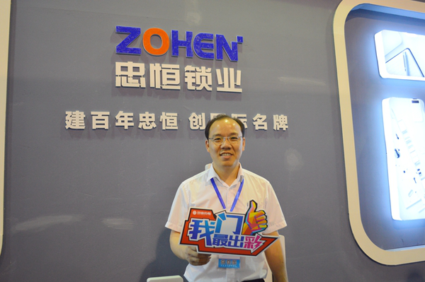 忠恒锁业柳小勇：突破思维，忠恒用新技术打造智能锁