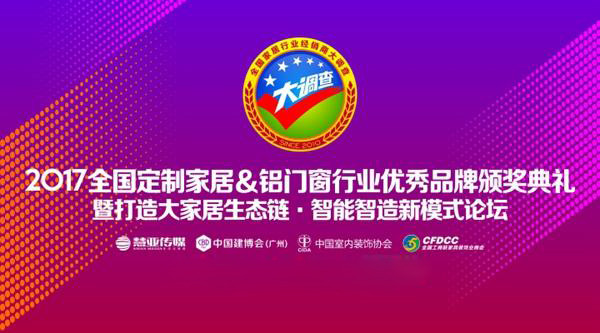 DAFILI达斐丽衣柜荣获”创新性品牌“称号