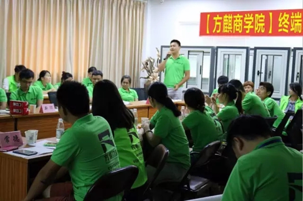 方麒门窗与经销商共谋发展大计—【方麒商学院】终端培训会议如火如荼进行中