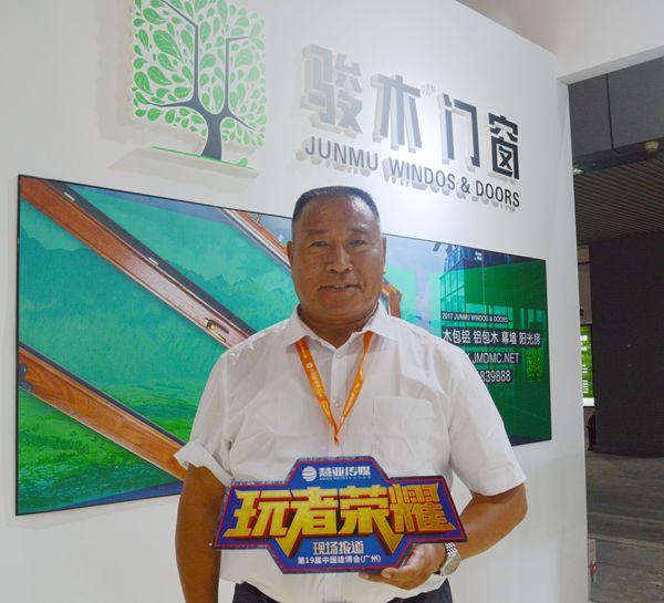 骏木门窗副总经理王洪杰：专注高端铝门木门窗产品 提供高品质服务