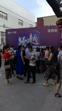 跨越-博仕新工业园落成盛典取得圆满成功