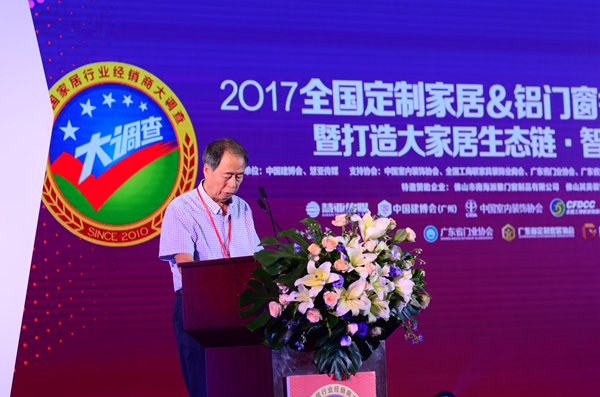 2017全国定制家居＆铝门窗行业优秀品牌颁奖典礼暨打造大家居生态链•智能智造新模式论坛圆满落幕