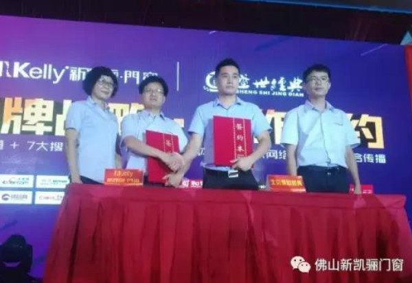 祝贺新凯骊首届经销商会议取得圆满成功