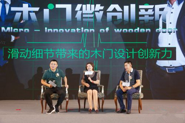 新品发布扎堆儿中国木门产品大会——省钱省力又高效