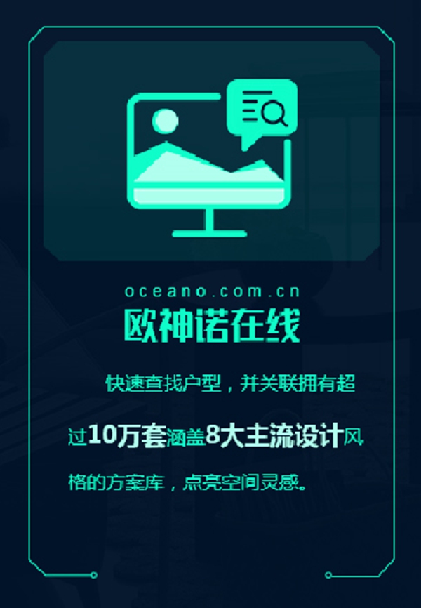 活在当下,难得魔性 7.23成都让你感受欧神诺从没有过的一面 活在当下,难得魔性 7.23成都让你感受欧神诺从没有过的一面