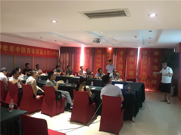 鑫迪木门陕西区域精英2017年年中总结分析暨下半年运营规划会议顺利召开