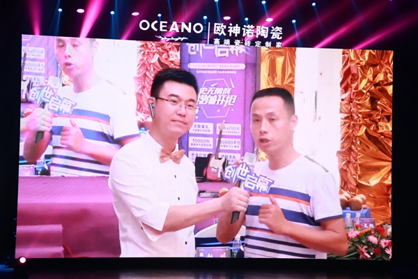 开启瓷砖定制新纪元：欧神诺天猫O2O新零售旗舰店创世启幕