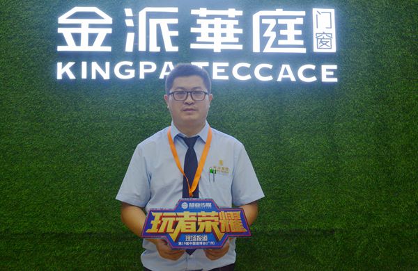 金派华庭营销总监覃运绪：全新系列产品推广 规划专卖店升级战略