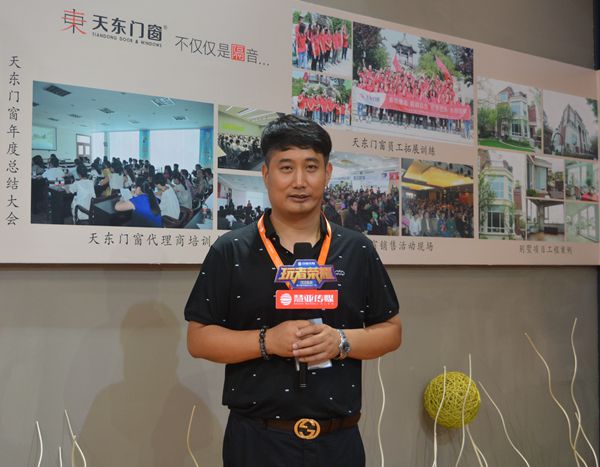 天东门窗董事长袁志:建设华东、华北新生产基地,未来布局全国 天东门窗董事长袁志:建设华东、华北新生产基地,未来布局全国