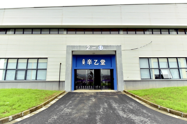 自然简约，辛乙堂打造“原木美学”