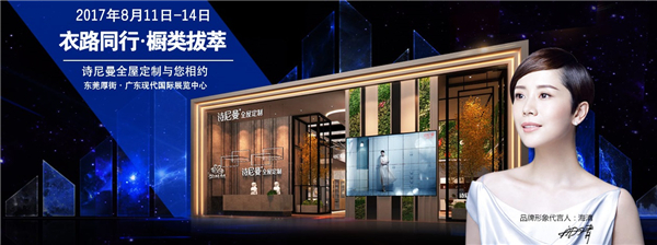 八月国际名品家具展,诗尼曼将惊艳亮相 八月国际名品家具展,诗尼曼将惊艳亮相