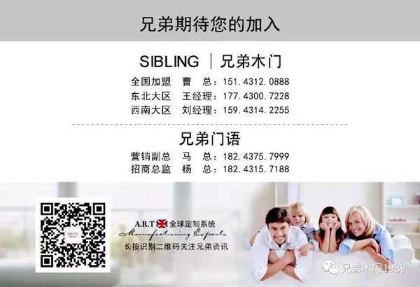 SIBLING ： 承袭百年英式风雅，融汇东方匠心力量