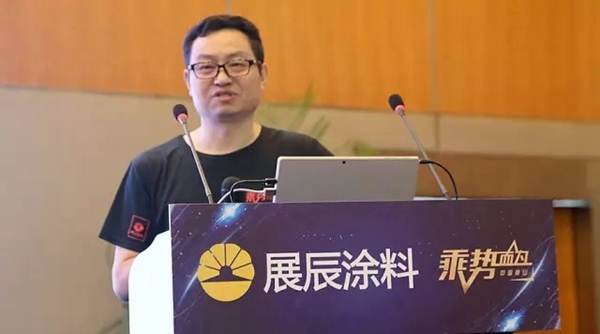 不忘初心 乘势而为 展辰集团家具漆2017年度经销商特训营特别报道