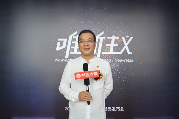 汇明：唯新主义，重新定义新零售