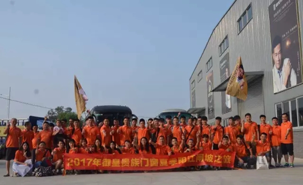 御皇贵族门窗：2017全体员工阳江闸坡之旅