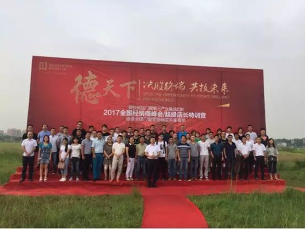 重拳出击德技优品门窗打造150亩航母级品牌基地 重拳出击德技优品门窗打造150亩航母级品牌基地