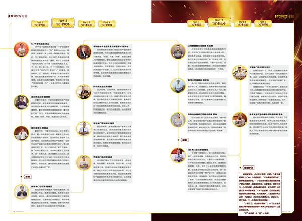 Part2“玩”者攻略：攻略较量，谁更胜一筹？