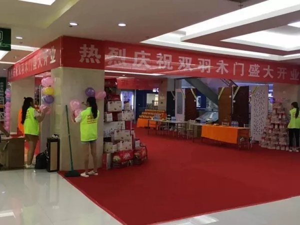 双羽木门西安500㎡旗舰店盛装开业 公司化运营开启专业化营销模式