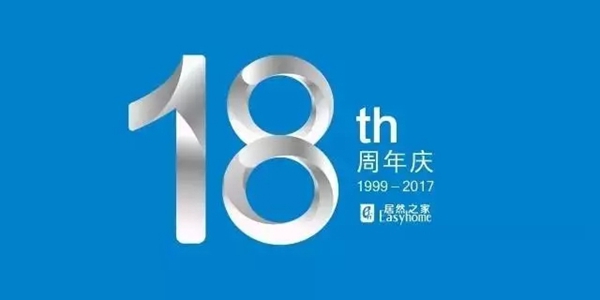 捷顺成隆门窗联合居然之家晋中店18周年庆全城礼献