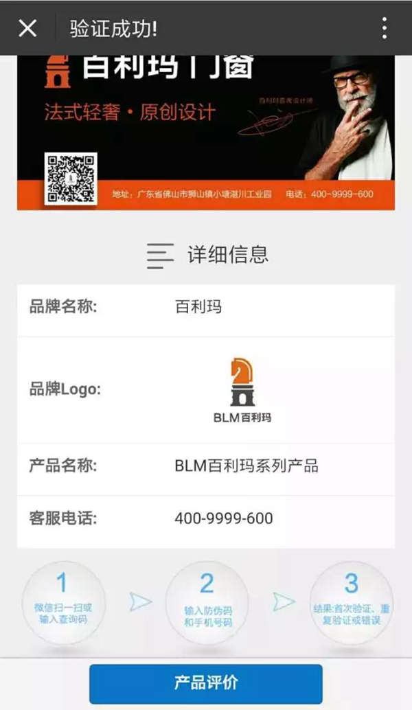 百利玛品牌强势入驻正品搜，高品质才是王道！