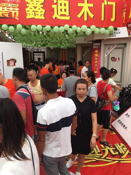 火红八月燃爆全城黔南罗甸鑫迪木门联盟活动圆满成功 火红八月燃爆全城黔南罗甸鑫迪木门联盟活动圆满成功